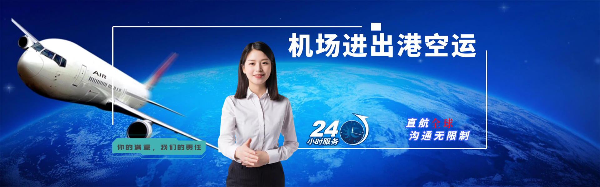 海原到克罗地亚物流公司-海原至克罗地亚物流专线-海原空运到克罗地亚-优时通物流有限公司